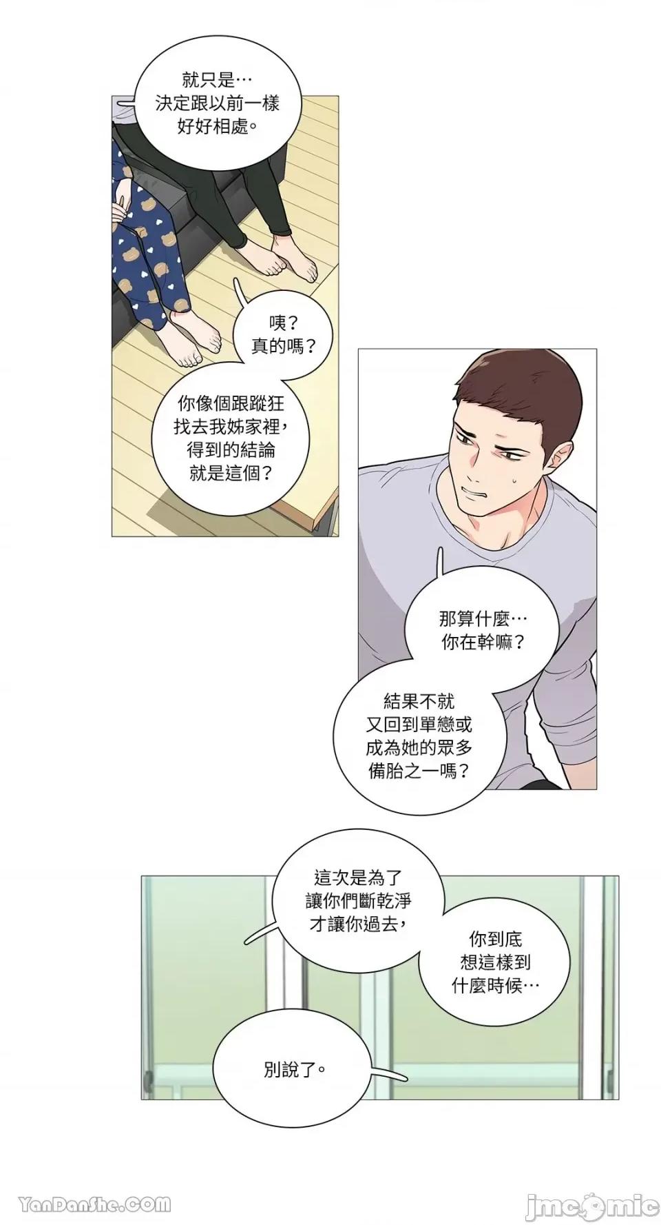 虐美人 虐美人-41 第18页