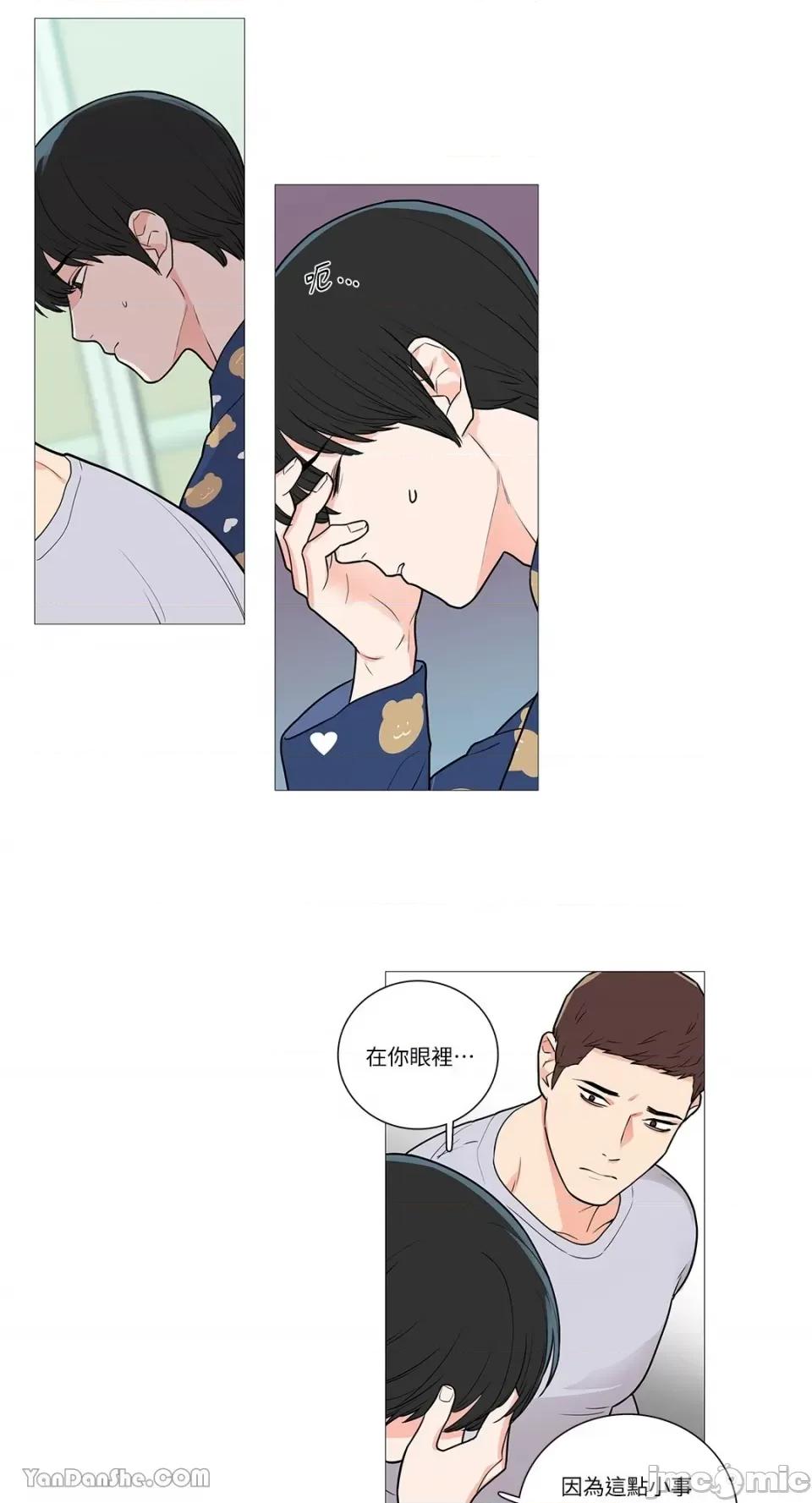 虐美人 虐美人-41 第19页