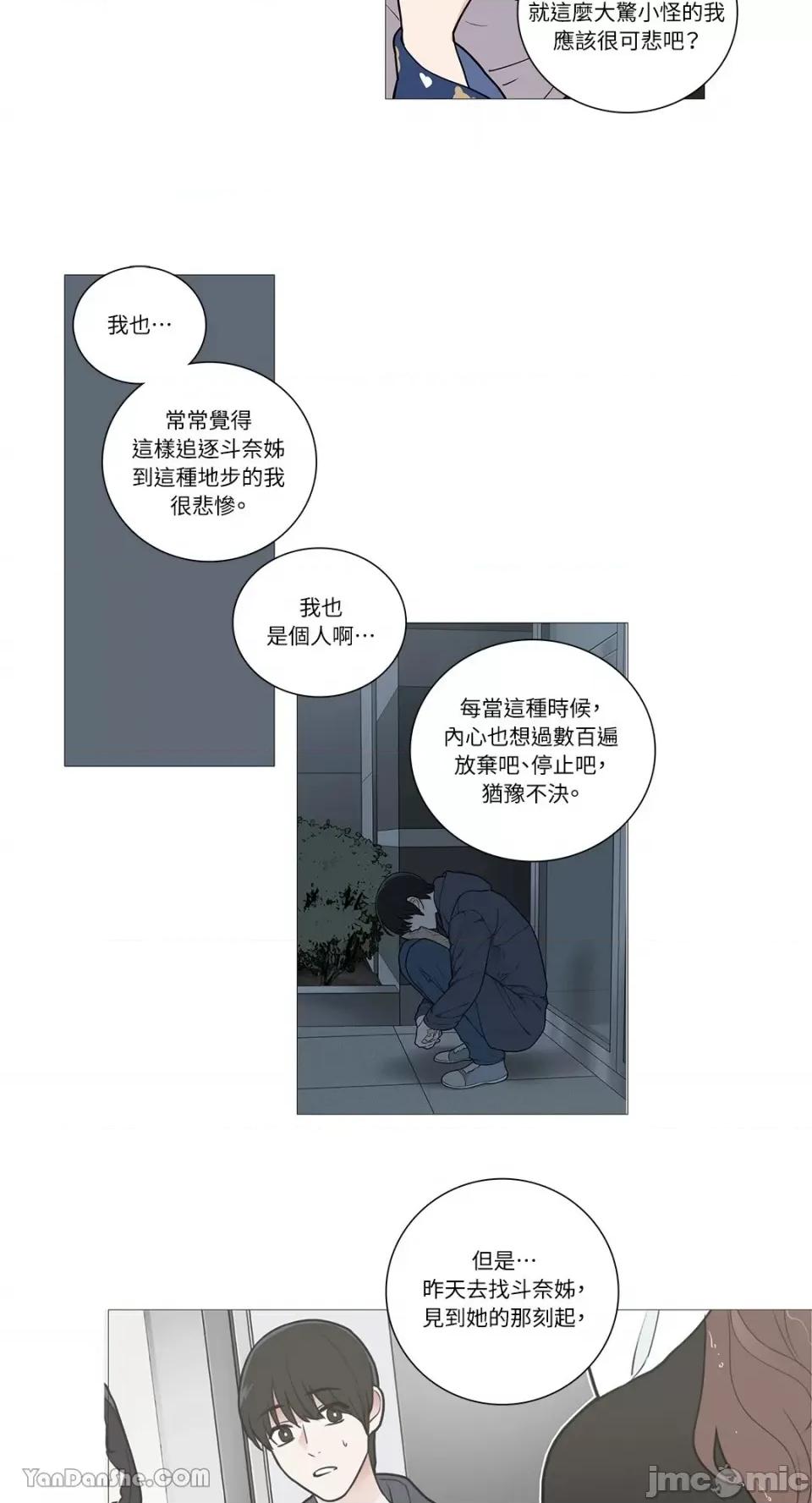 虐美人 虐美人-41 第20页