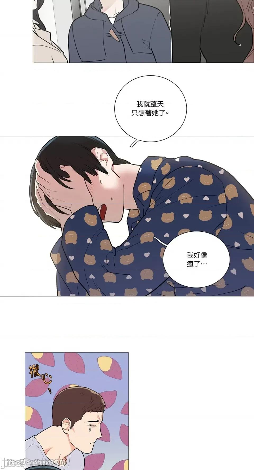 虐美人 虐美人-41 第21页