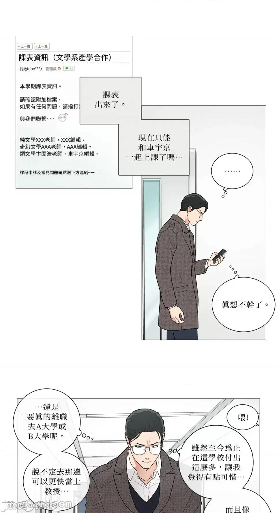 虐美人 虐美人-41 第23页