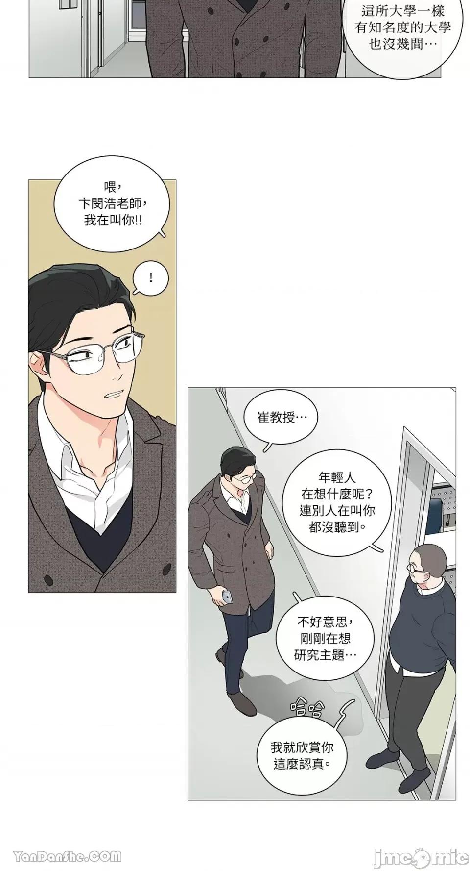 虐美人 虐美人-41 第24页