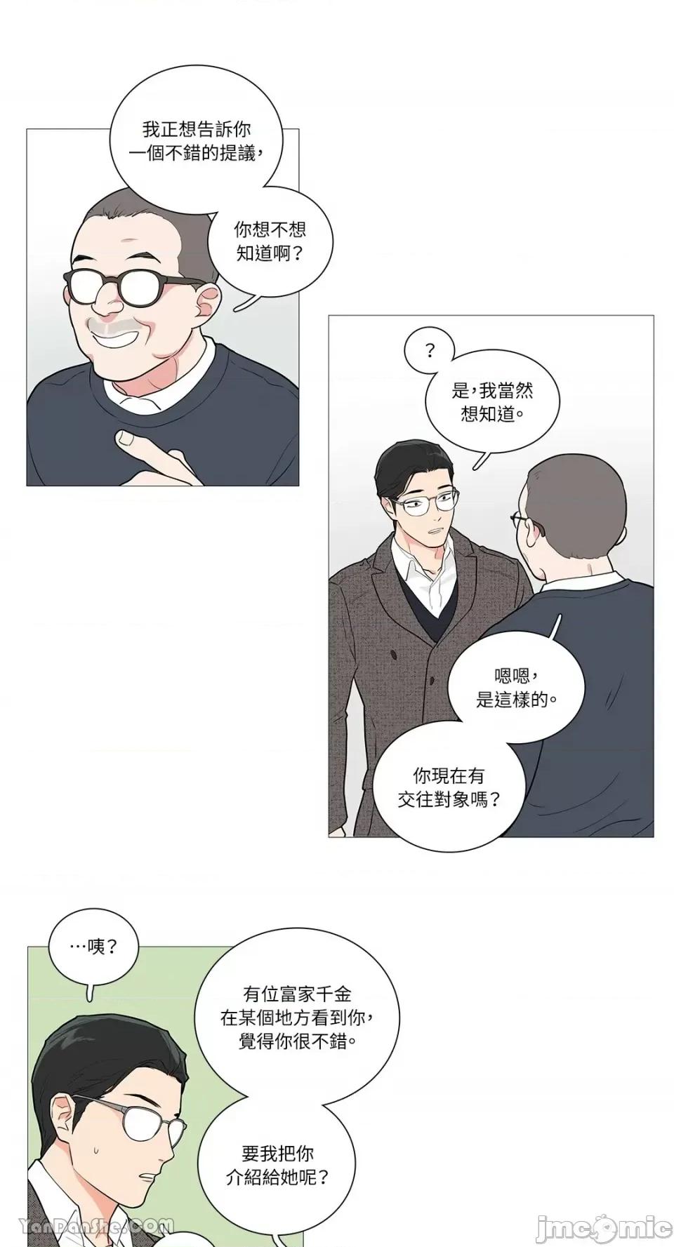 虐美人 虐美人-41 第25页