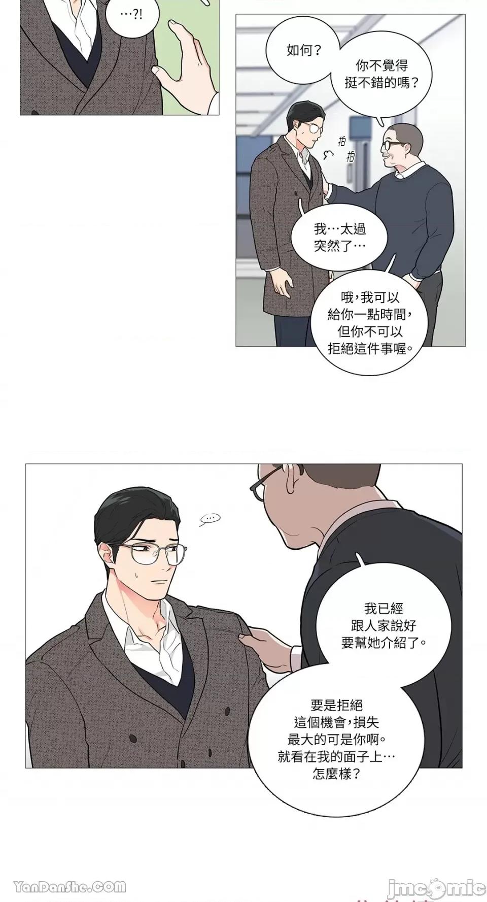 虐美人 虐美人-41 第26页