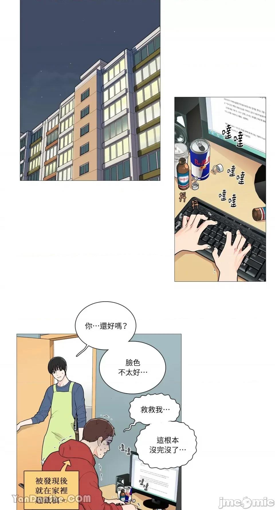 虐美人 虐美人-42 第2页