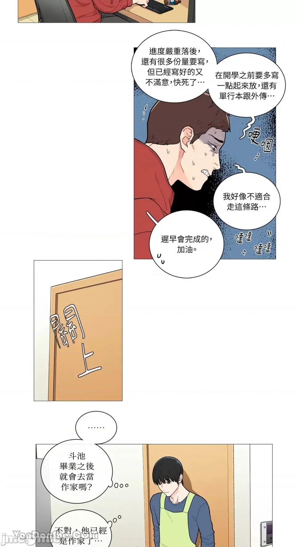 虐美人 虐美人-42 第3页