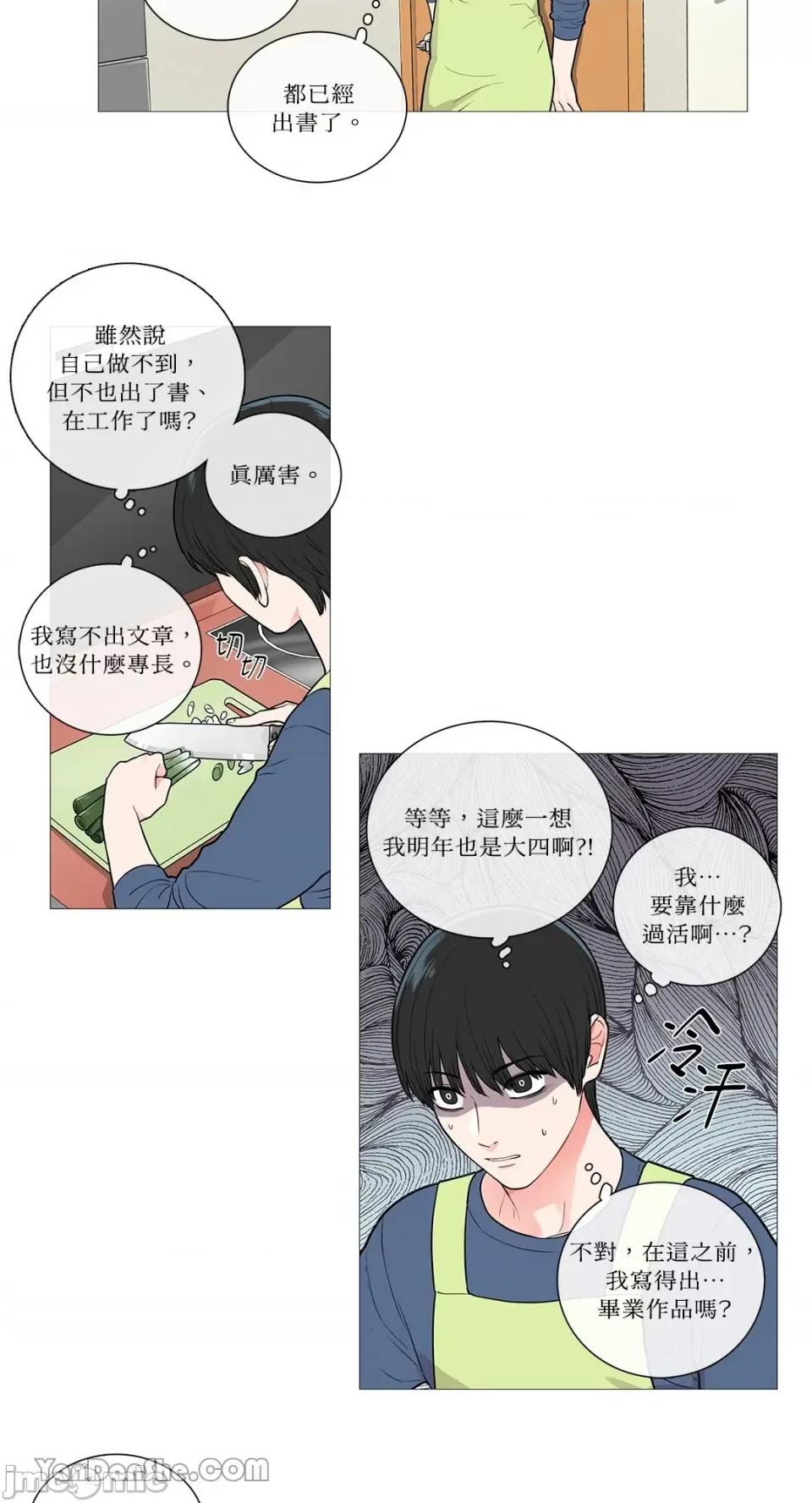 虐美人 虐美人-42 第4页