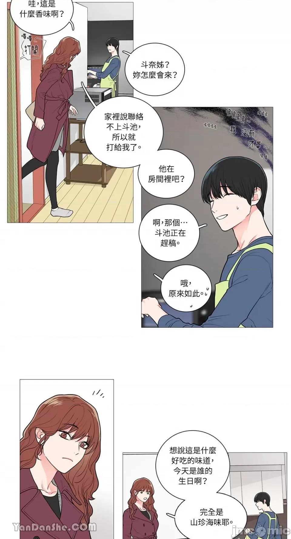 虐美人 虐美人-42 第5页