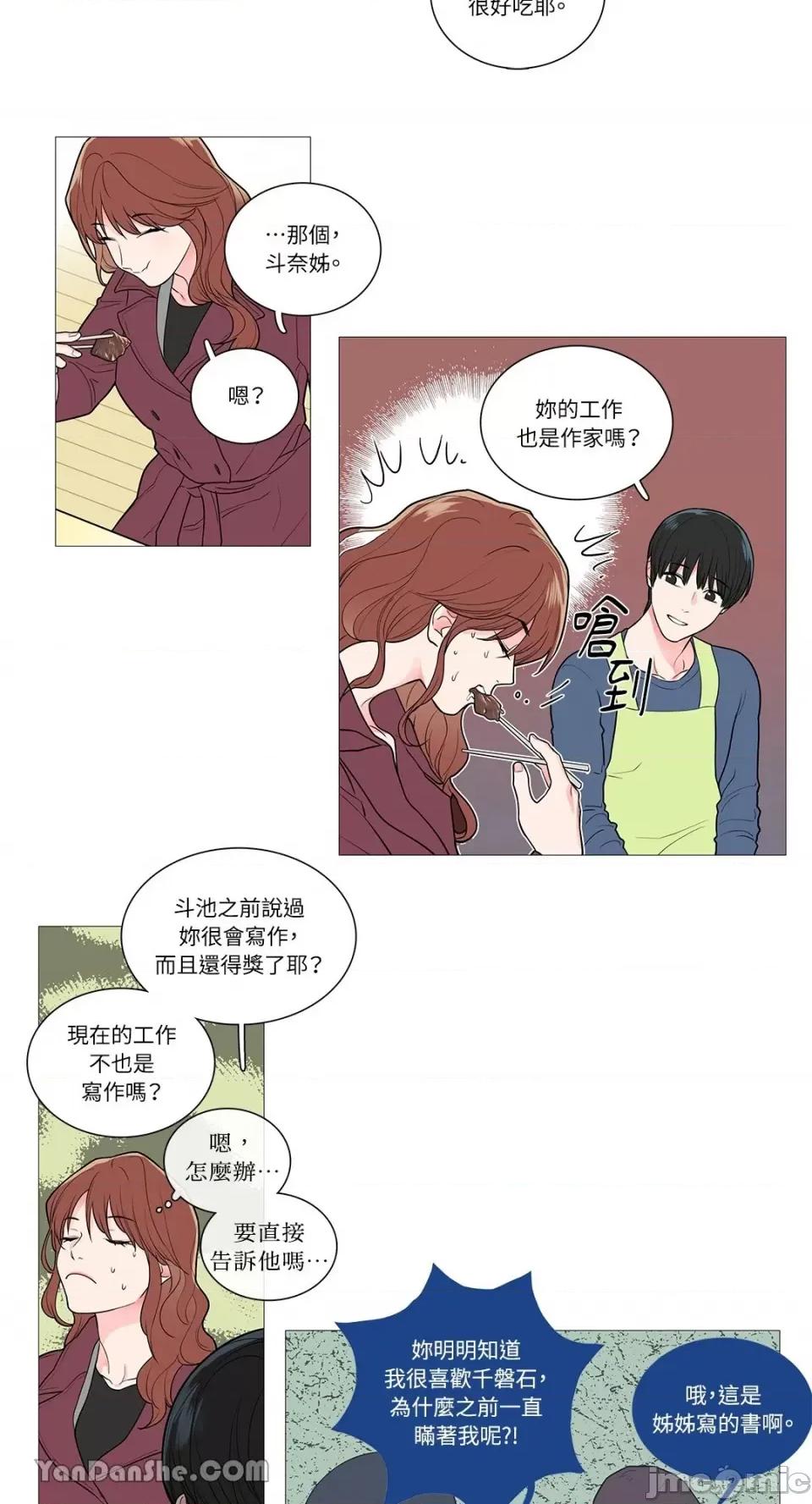 虐美人 虐美人-42 第7页