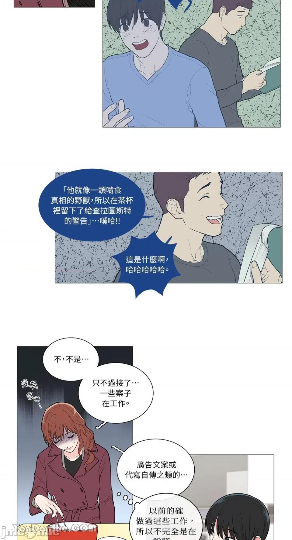虐美人 虐美人-42 第8页