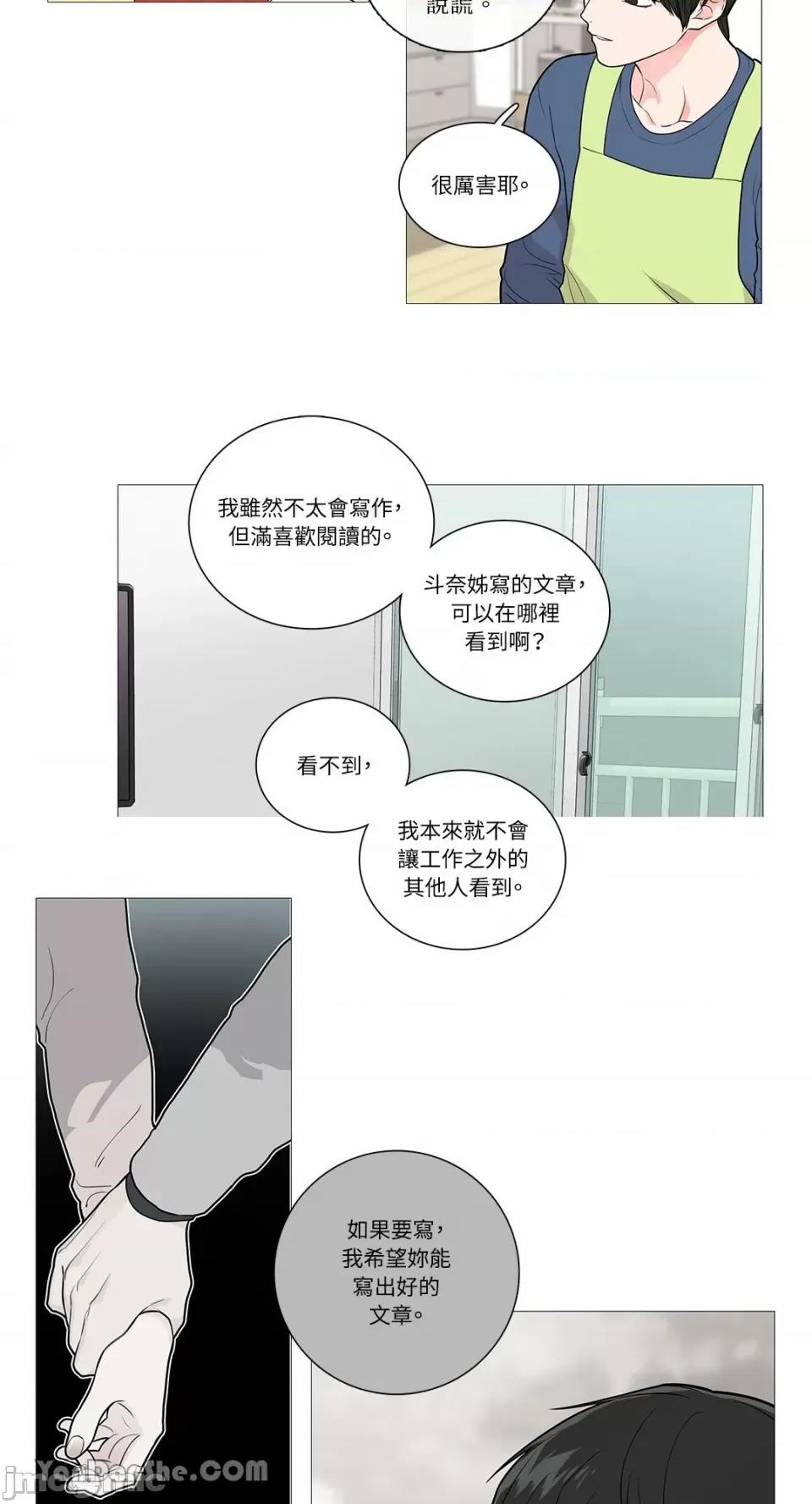 虐美人 虐美人-42 第9页