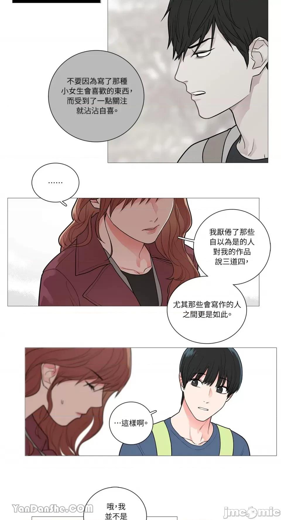 虐美人 虐美人-42 第10页