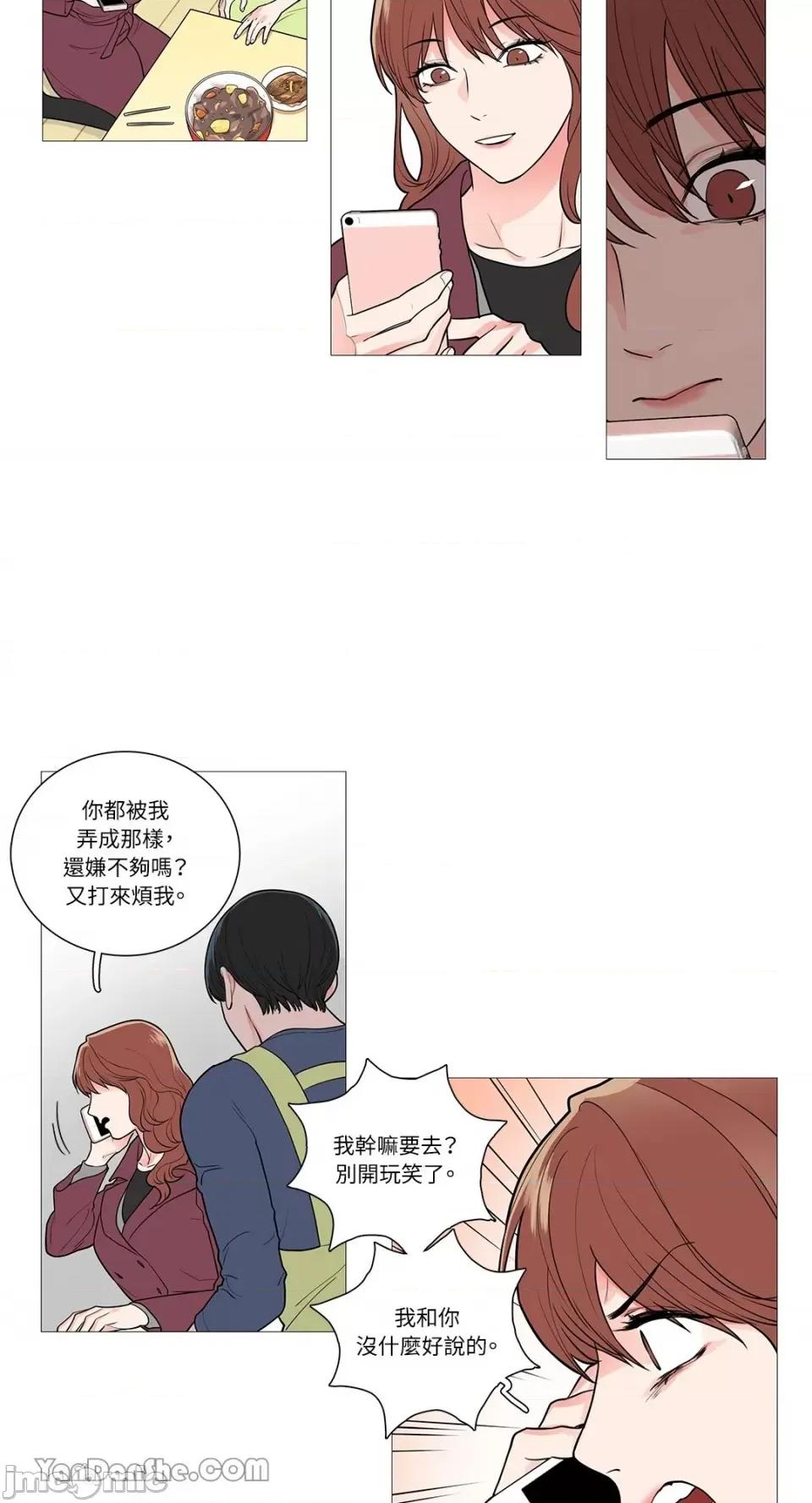 虐美人 虐美人-42 第15页