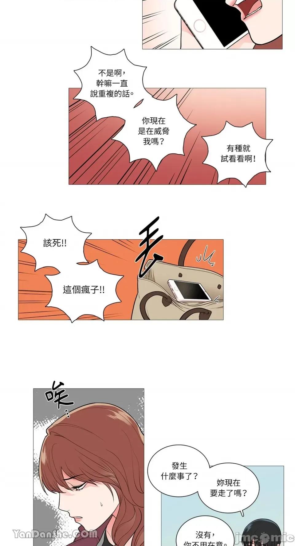 虐美人 虐美人-42 第16页