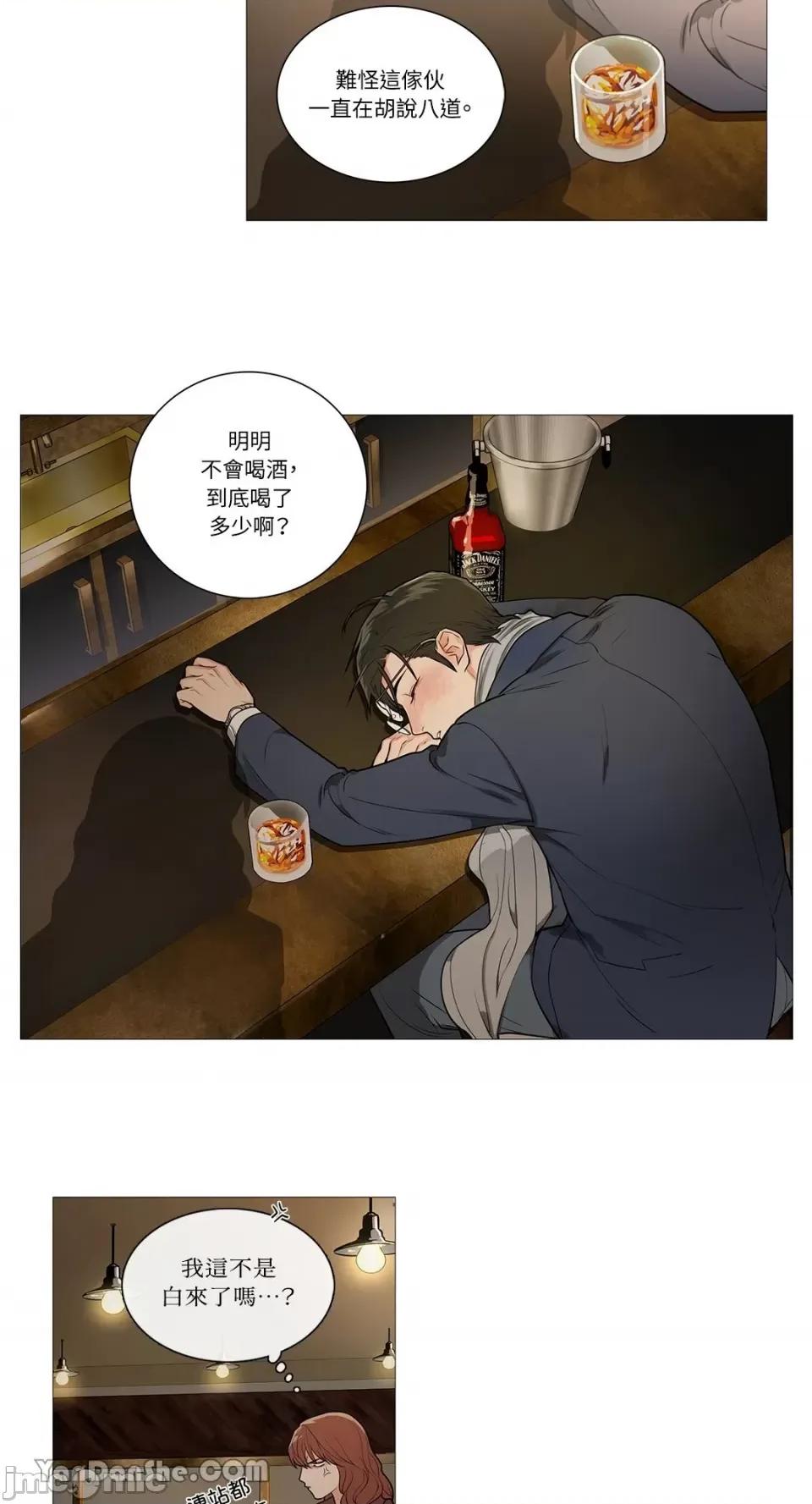 虐美人 虐美人-42 第19页