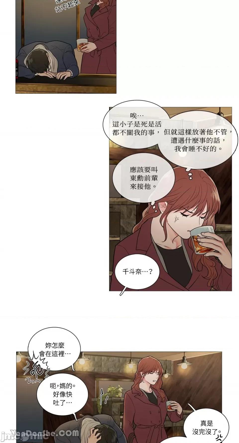 虐美人 虐美人-42 第20页
