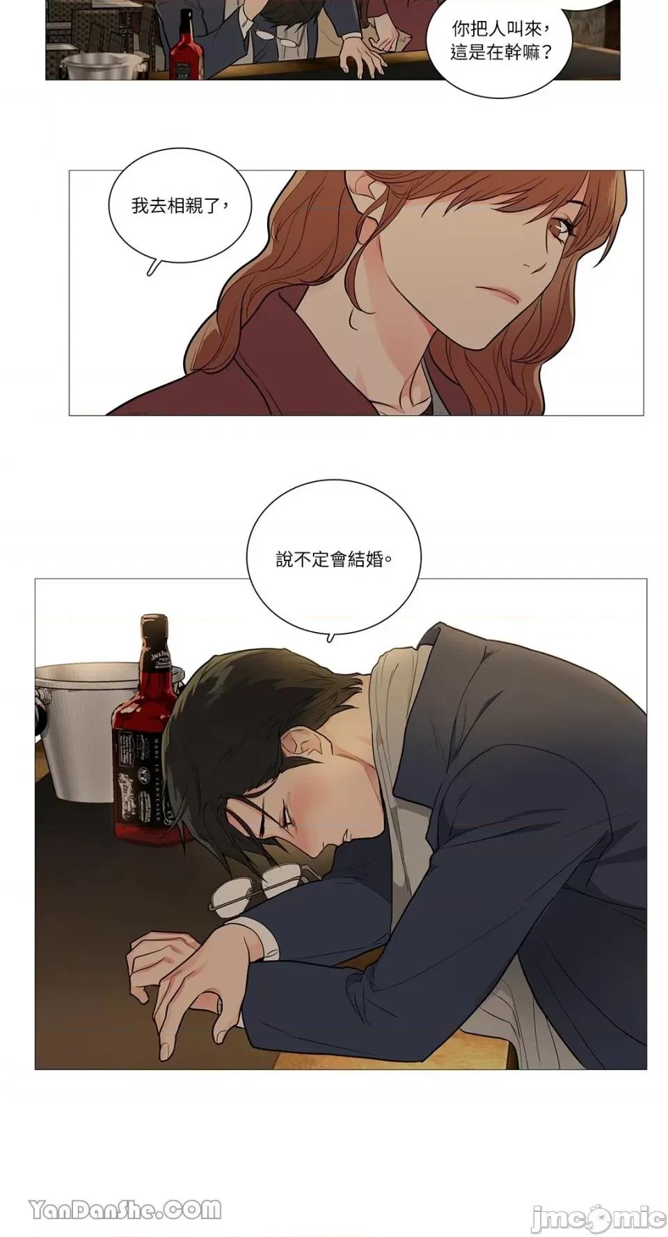虐美人 虐美人-42 第21页