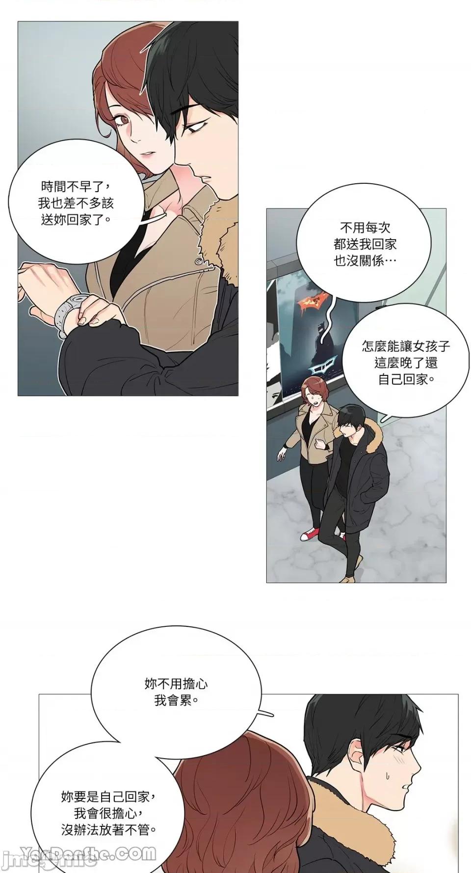 虐美人 虐美人-43 第2页