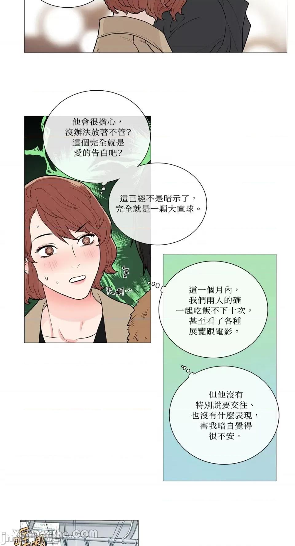 虐美人 虐美人-43 第3页