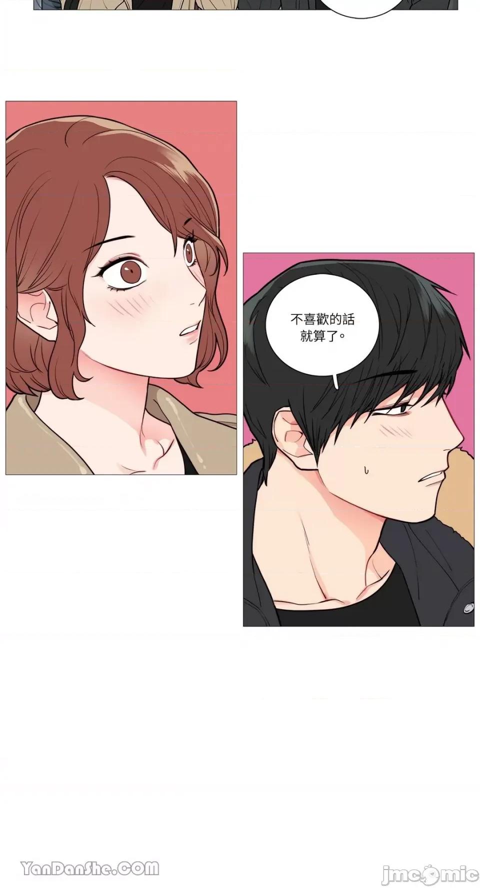虐美人 虐美人-43 第5页