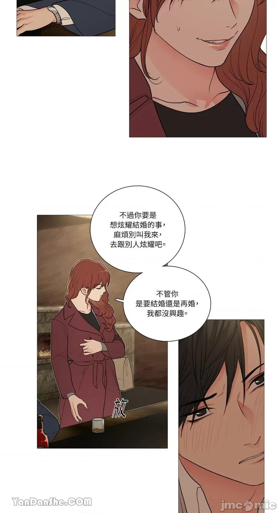 虐美人 虐美人-43 第8页