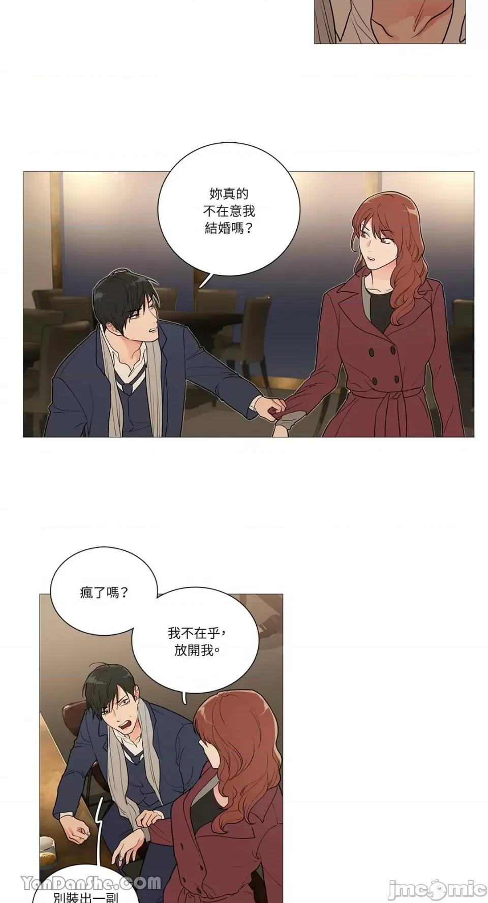 虐美人 虐美人-43 第9页