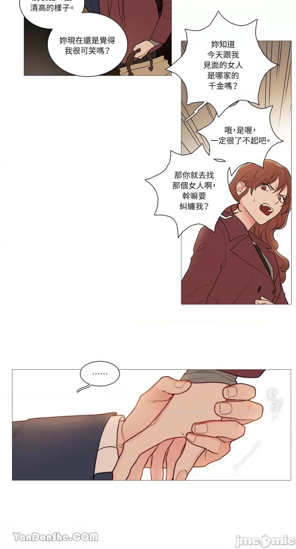 虐美人 虐美人-43 第10页
