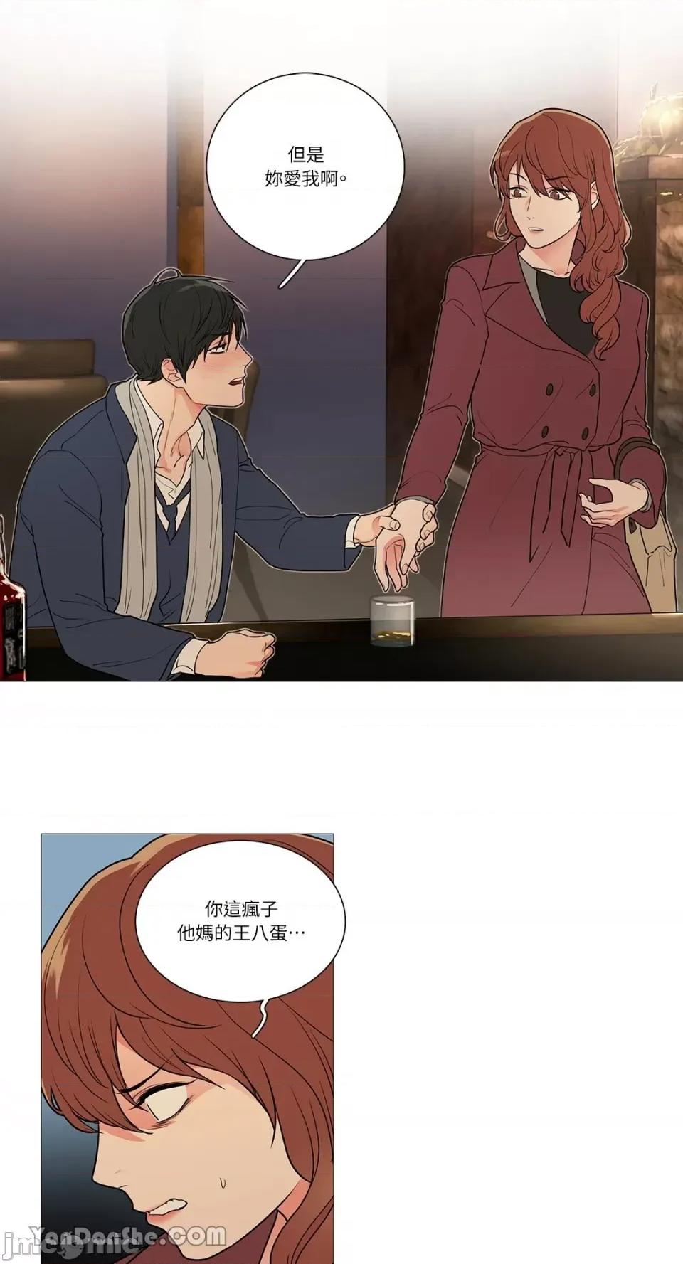 虐美人 虐美人-43 第11页