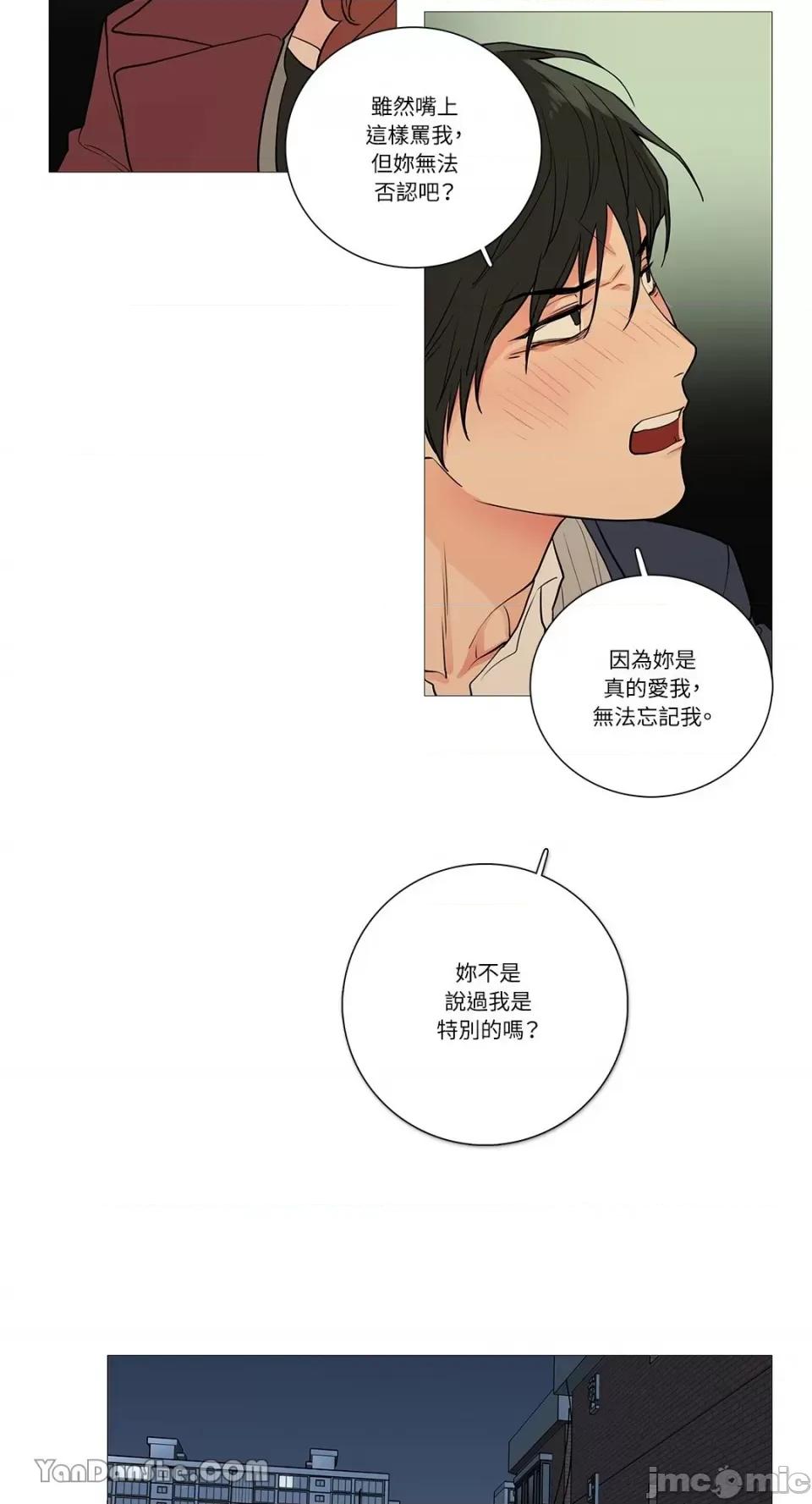 虐美人 虐美人-43 第12页