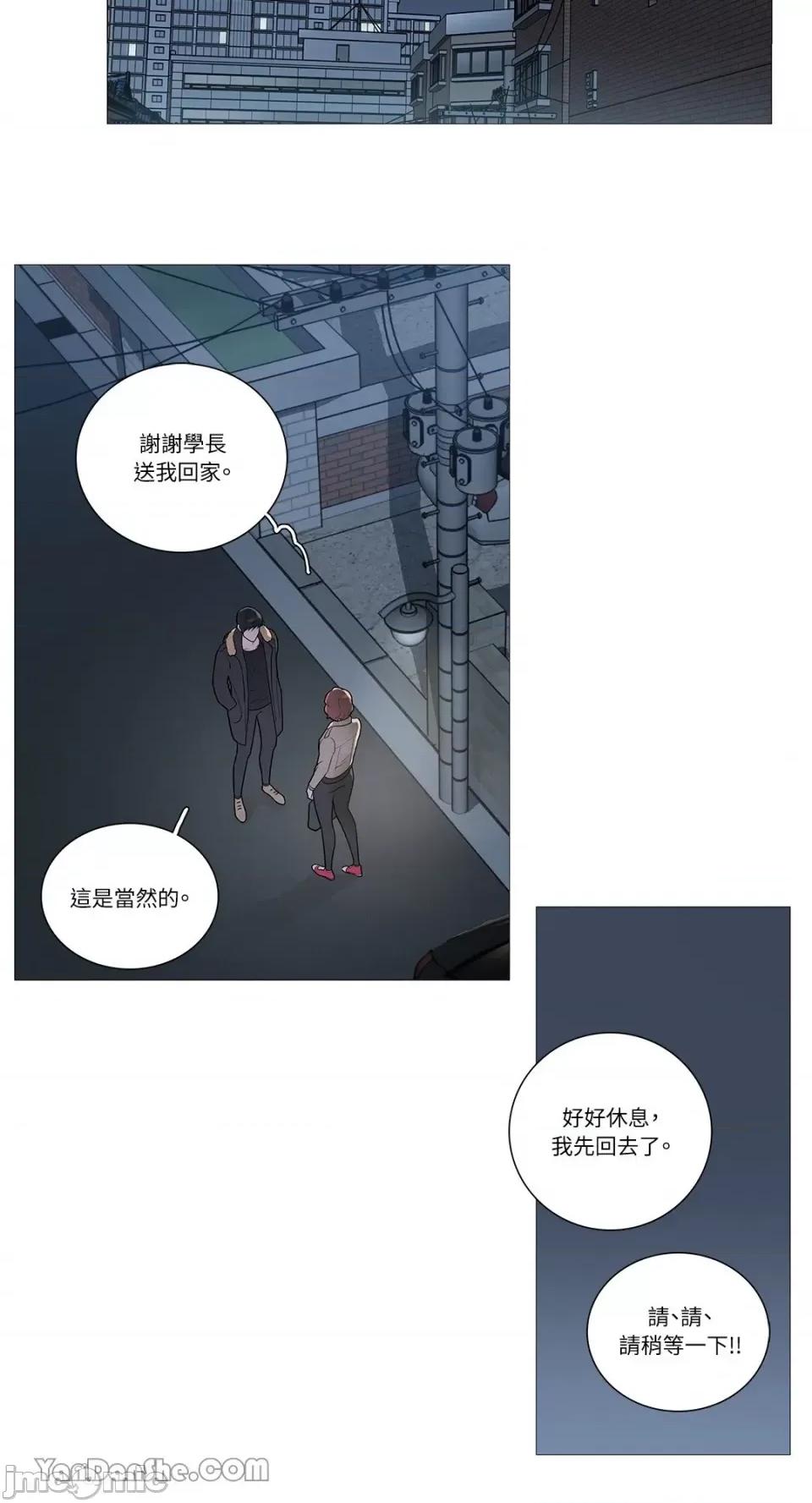 虐美人 虐美人-43 第13页