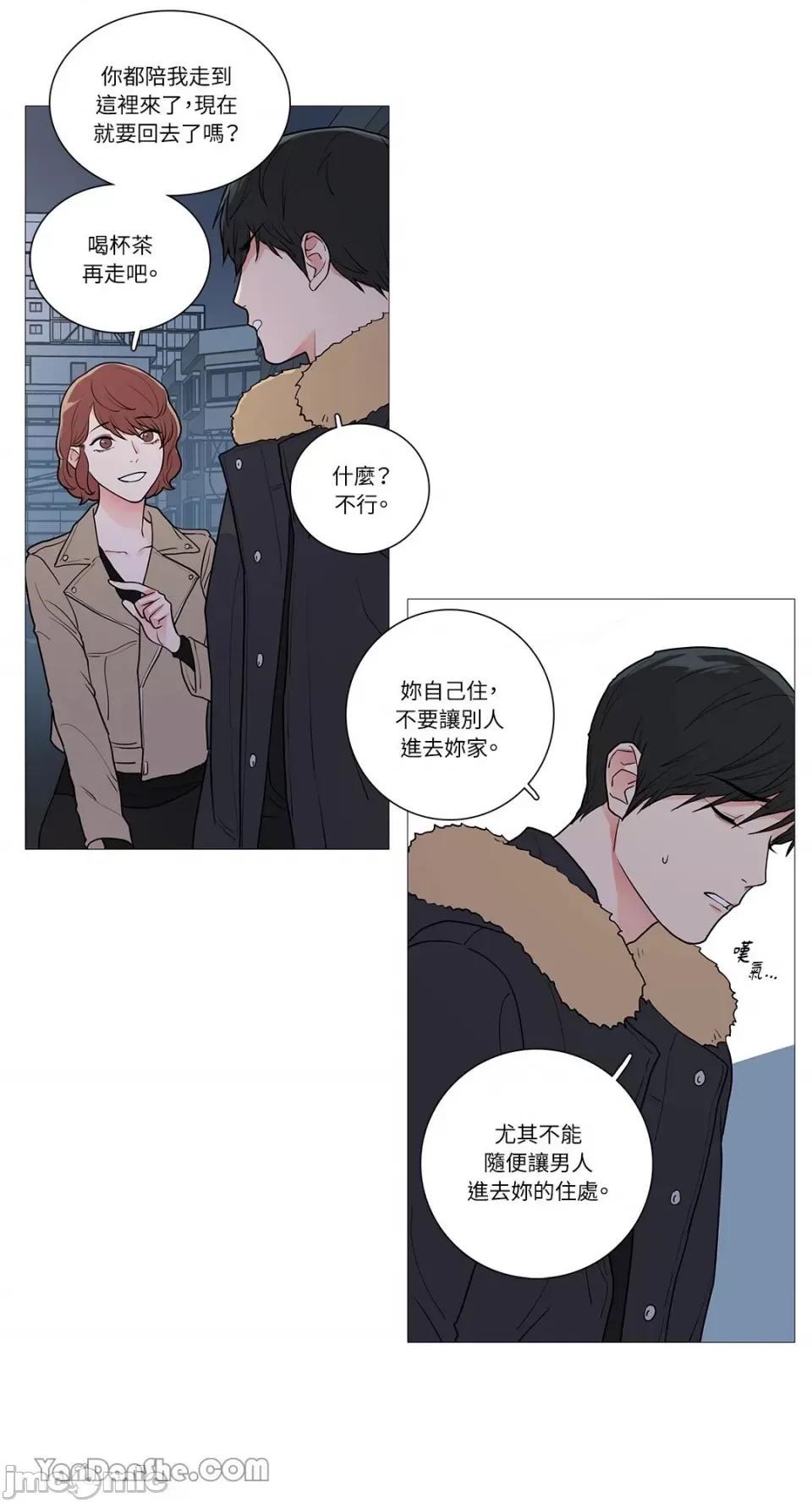 虐美人 虐美人-43 第14页