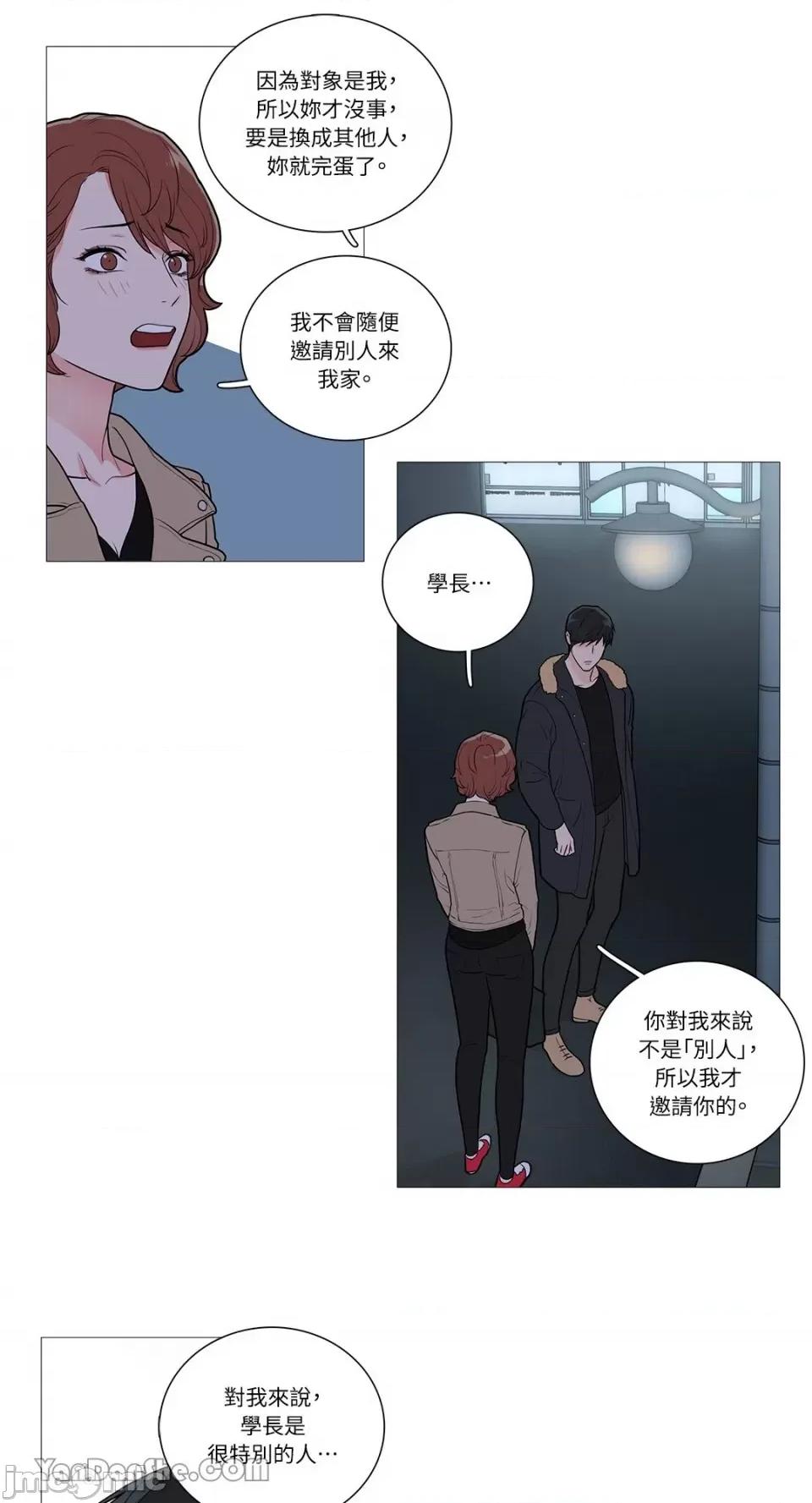 虐美人 虐美人-43 第15页
