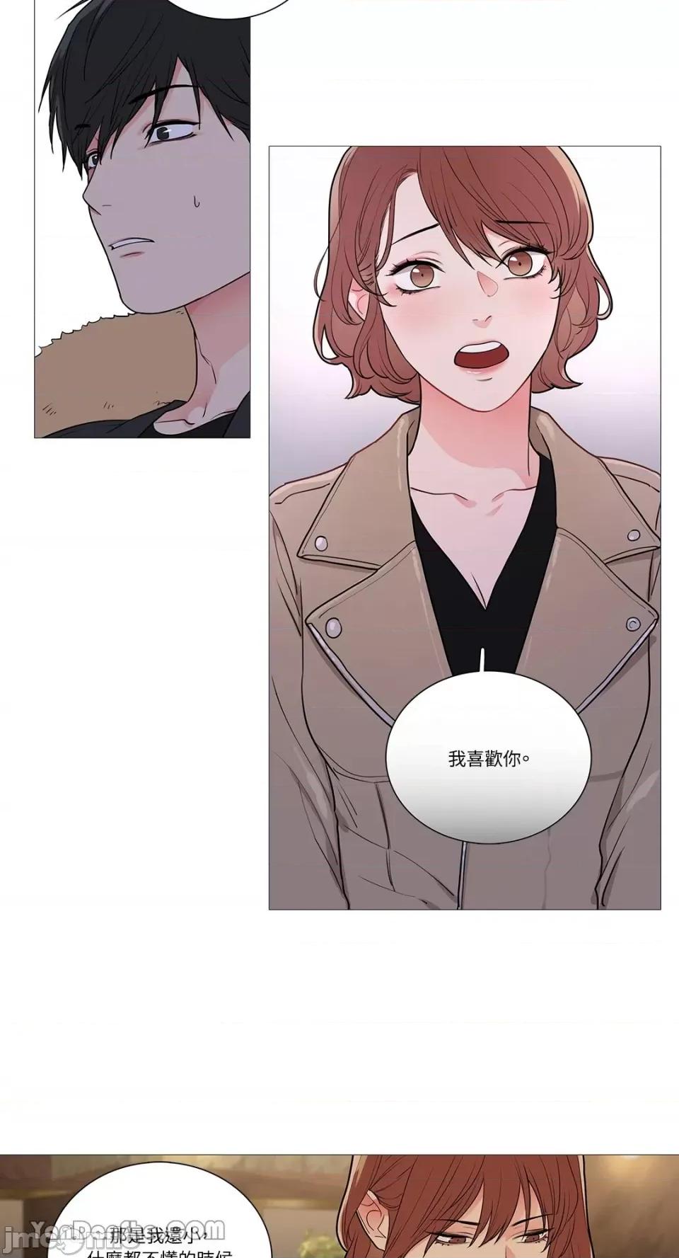 虐美人 虐美人-43 第16页