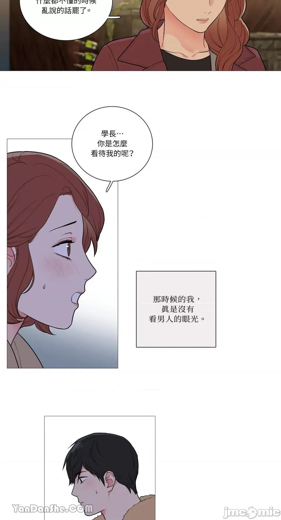 虐美人 虐美人-43 第17页