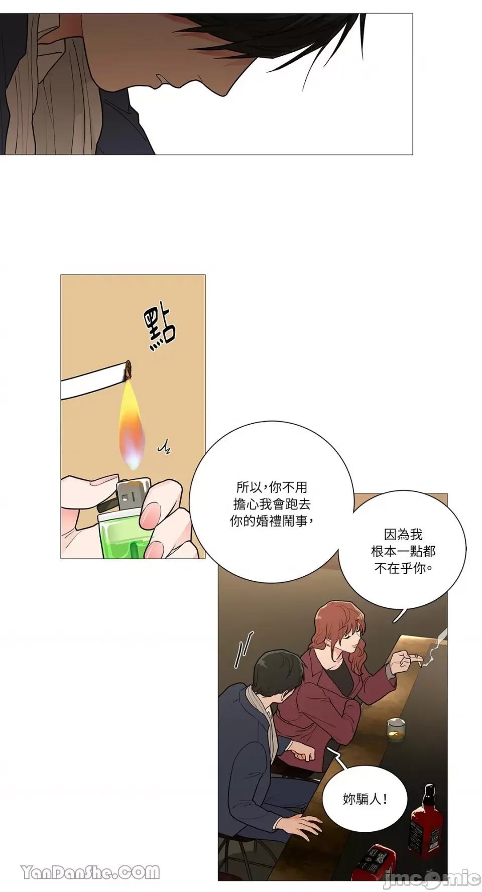虐美人 虐美人-43 第19页