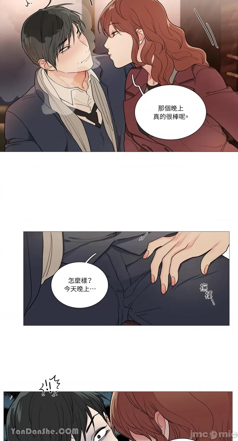 虐美人 虐美人-43 第21页