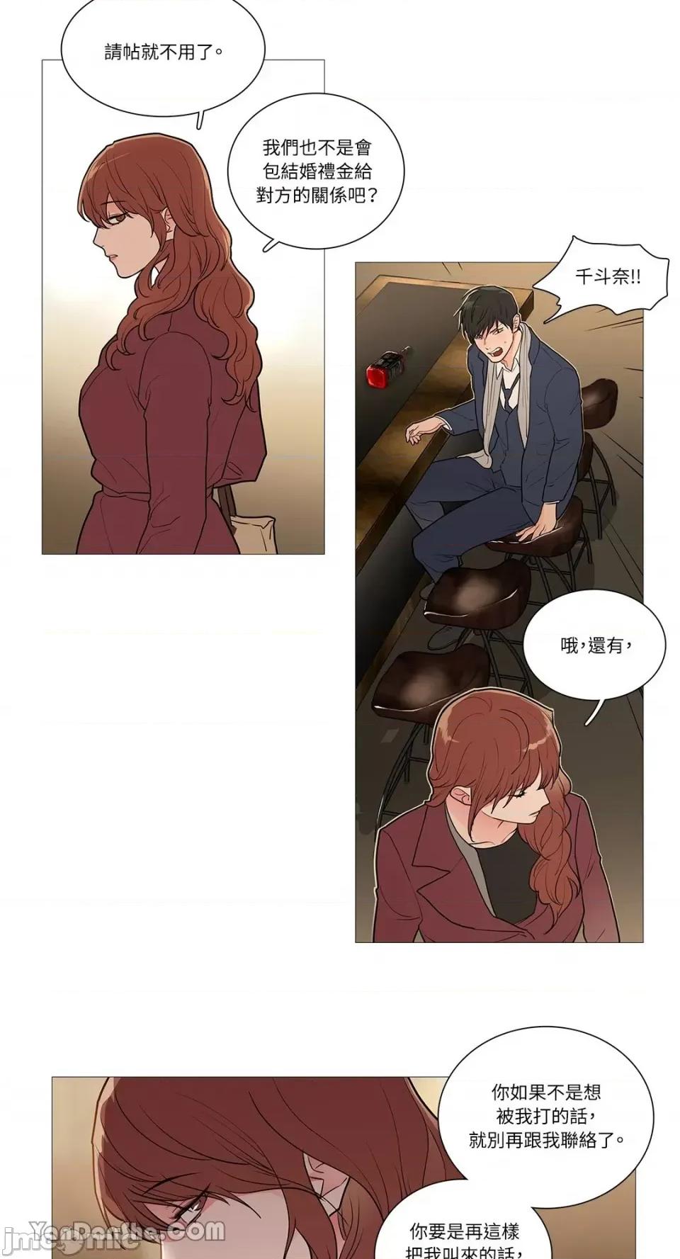 虐美人 虐美人-43 第23页