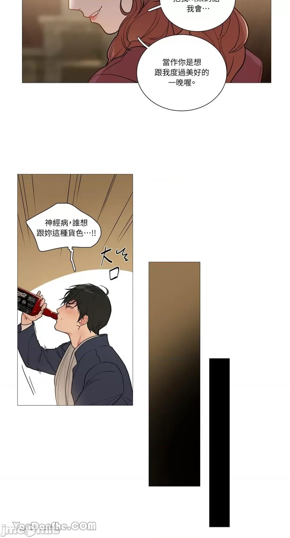 虐美人 虐美人-43 第24页