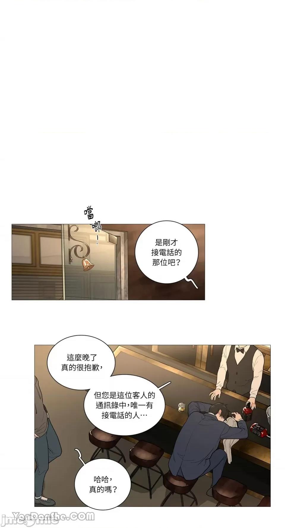 虐美人 虐美人-43 第25页