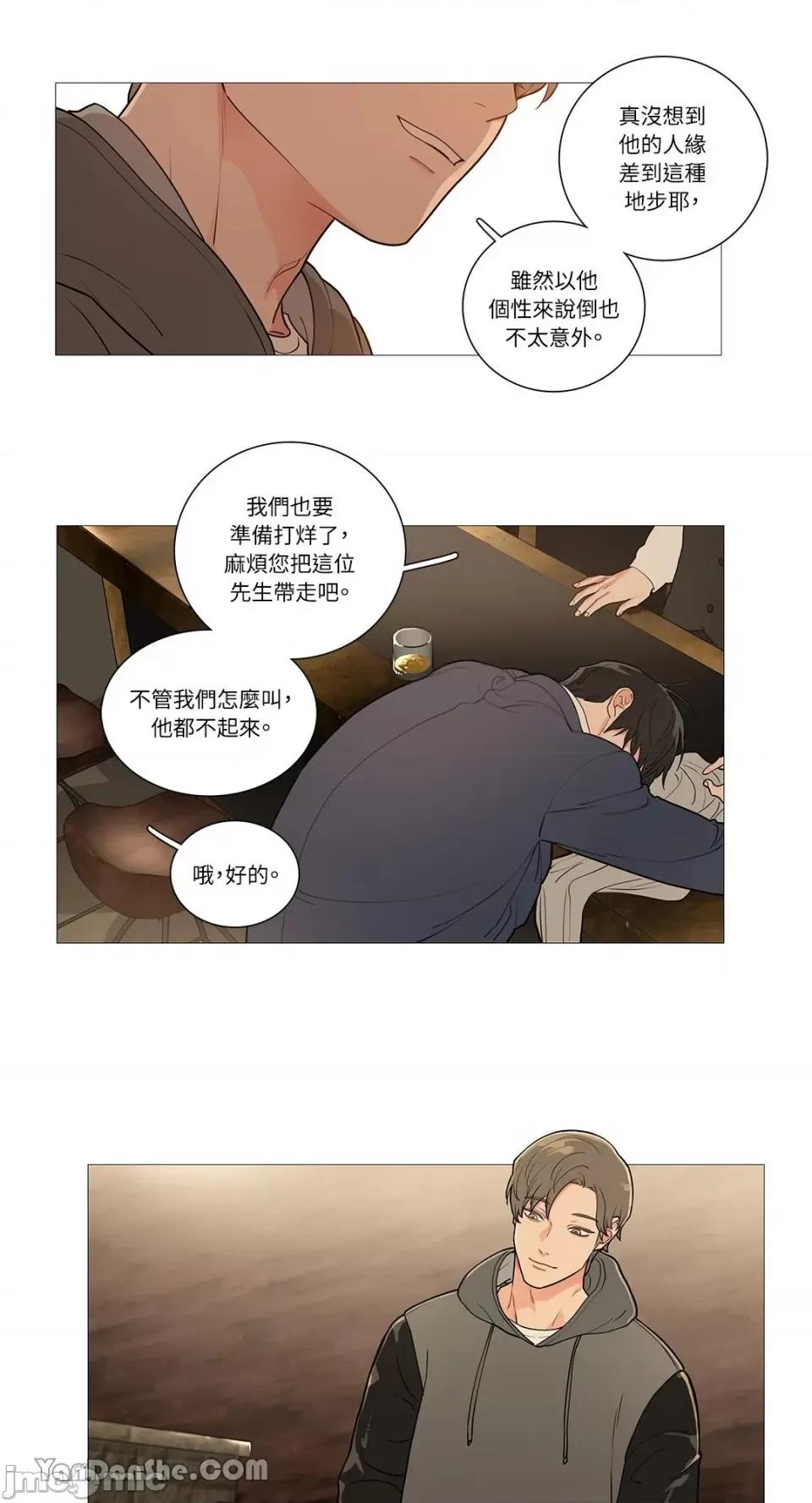 虐美人 虐美人-43 第26页