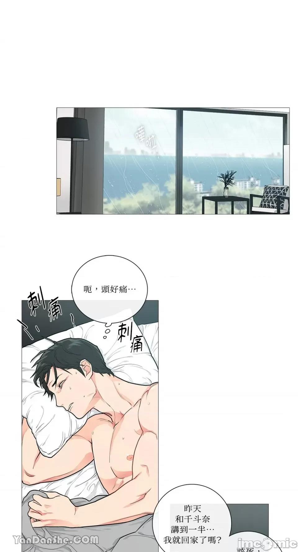 虐美人 虐美人-44 第1页