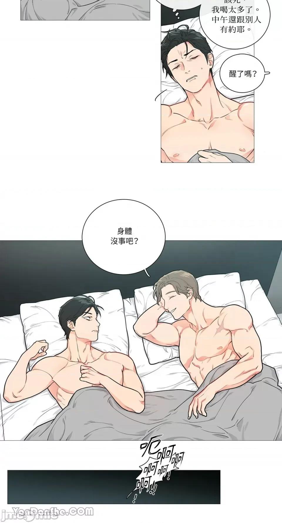 虐美人 虐美人-44 第2页