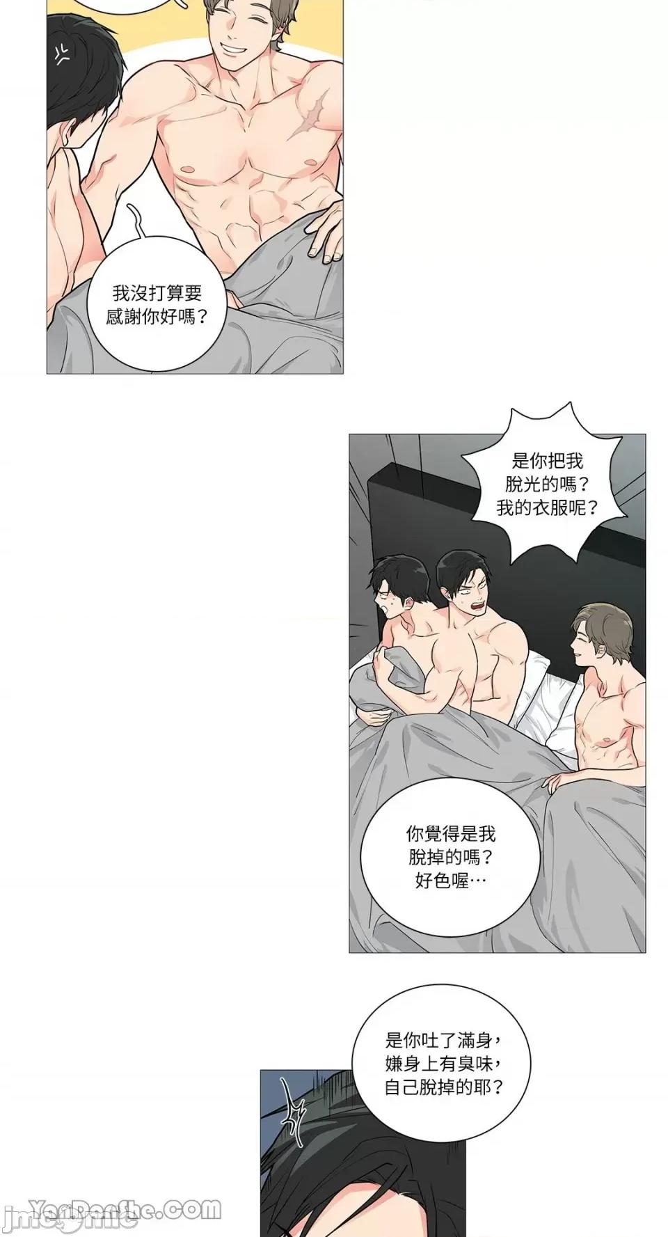 虐美人 虐美人-44 第5页