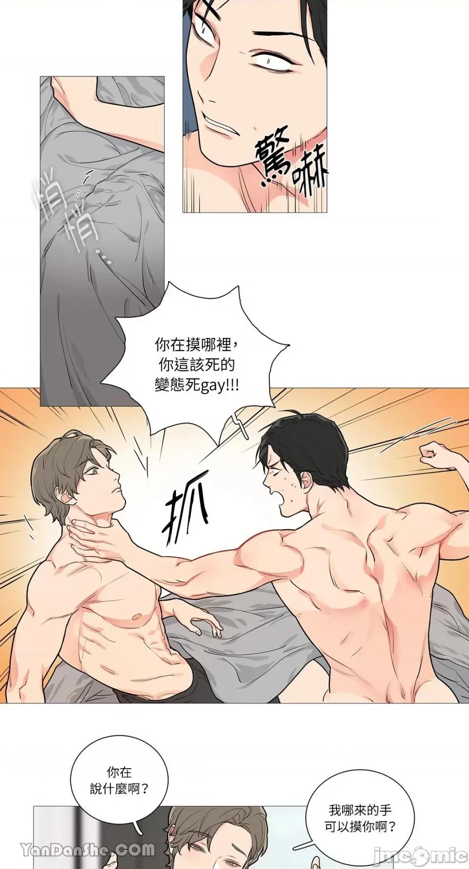 虐美人 虐美人-44 第6页