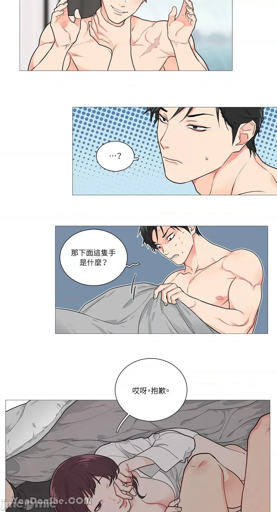 虐美人 虐美人-44 第7页