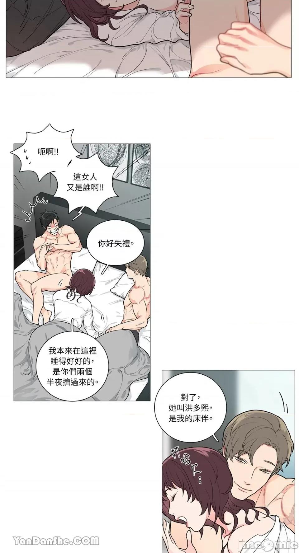 虐美人 虐美人-44 第8页