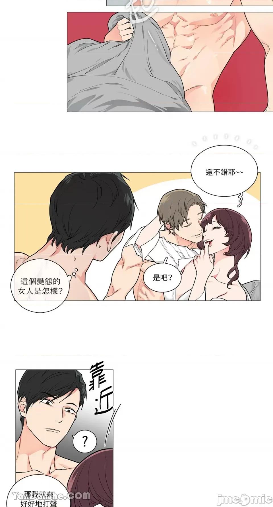 虐美人 虐美人-44 第10页