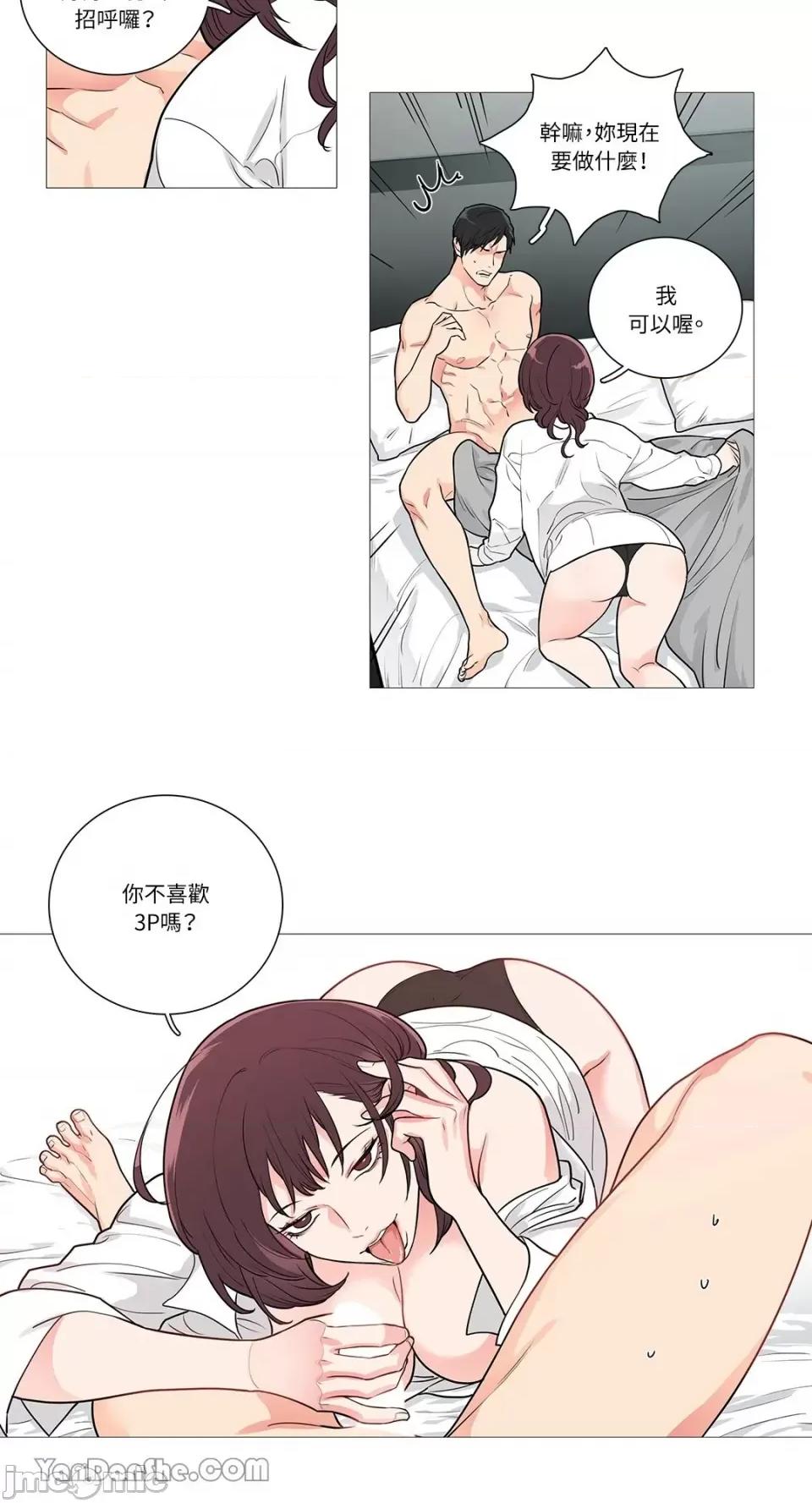 虐美人 虐美人-44 第11页