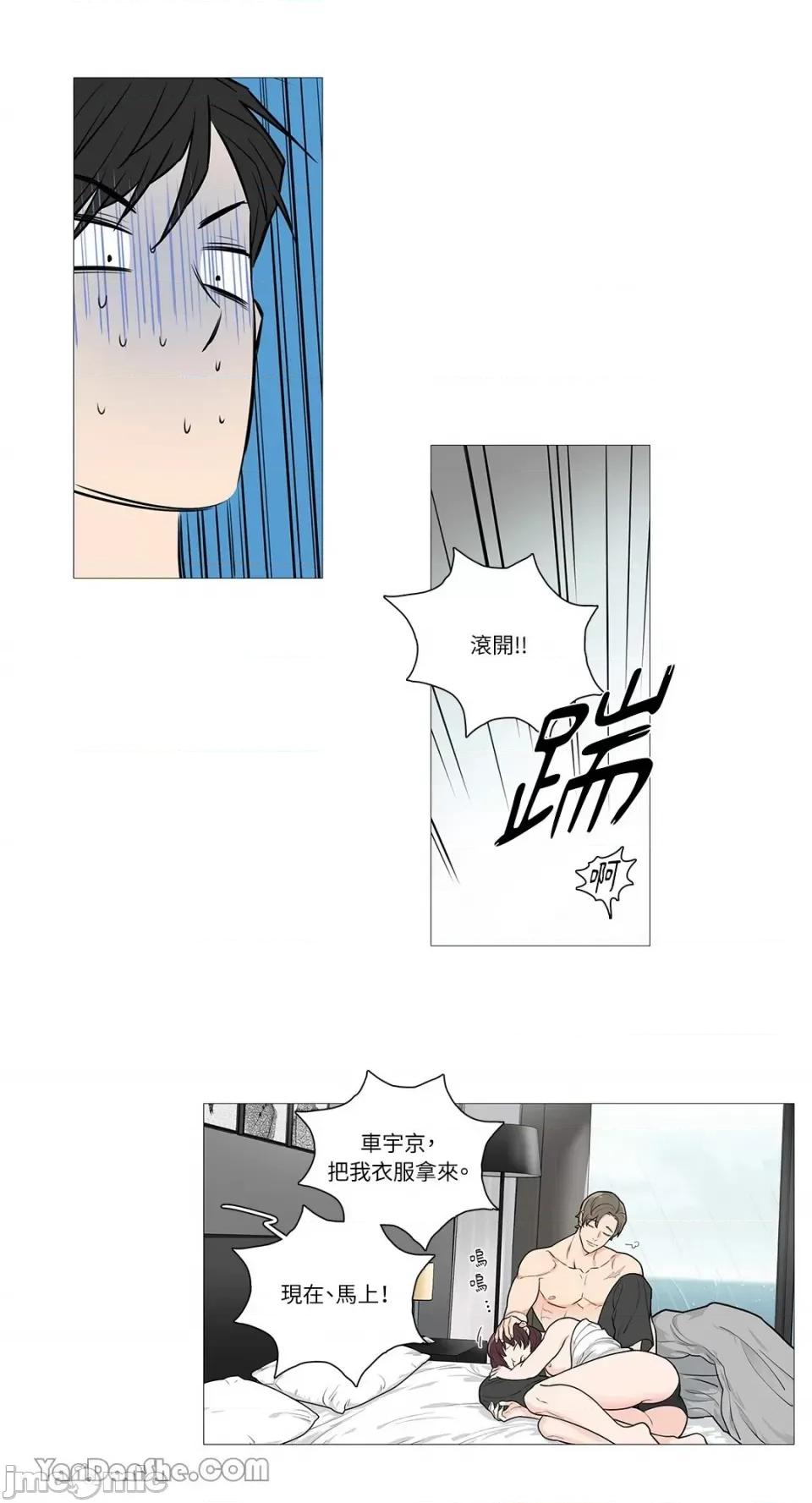 虐美人 虐美人-44 第12页