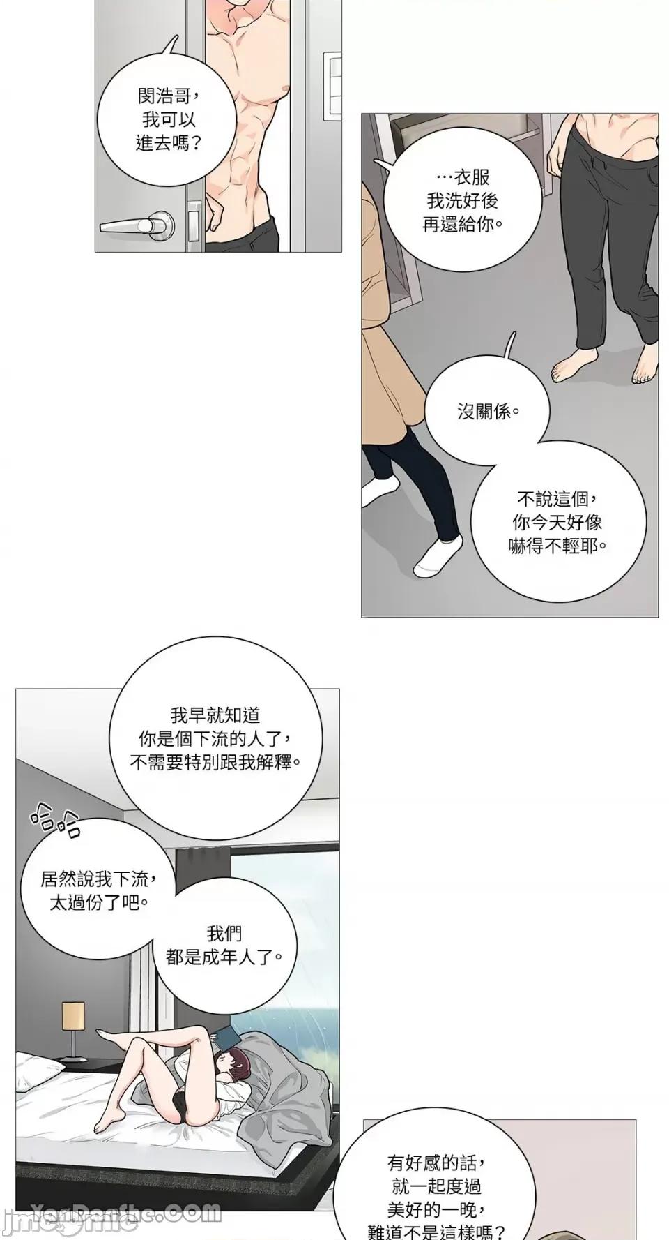 虐美人 虐美人-44 第14页